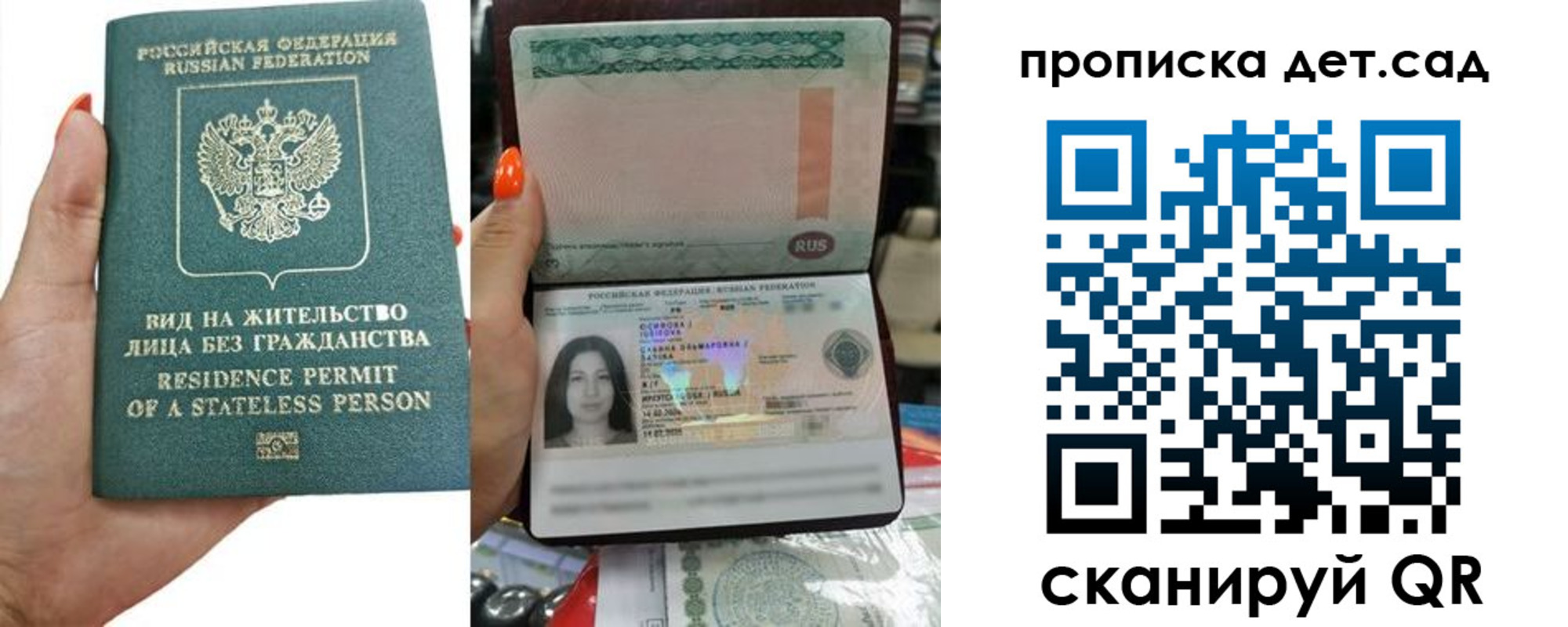 прописка в Изобильном