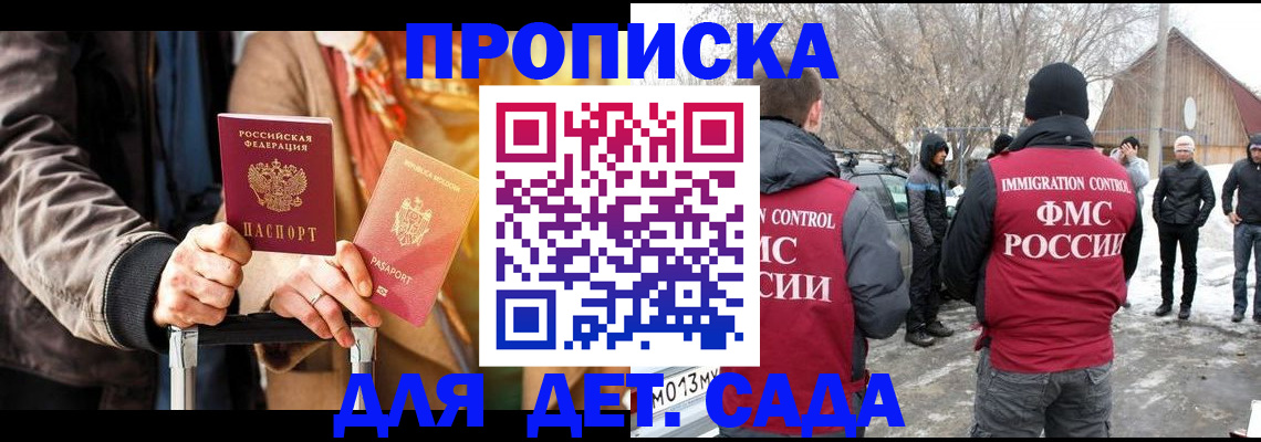 временная регистрация для всех в Изобильном