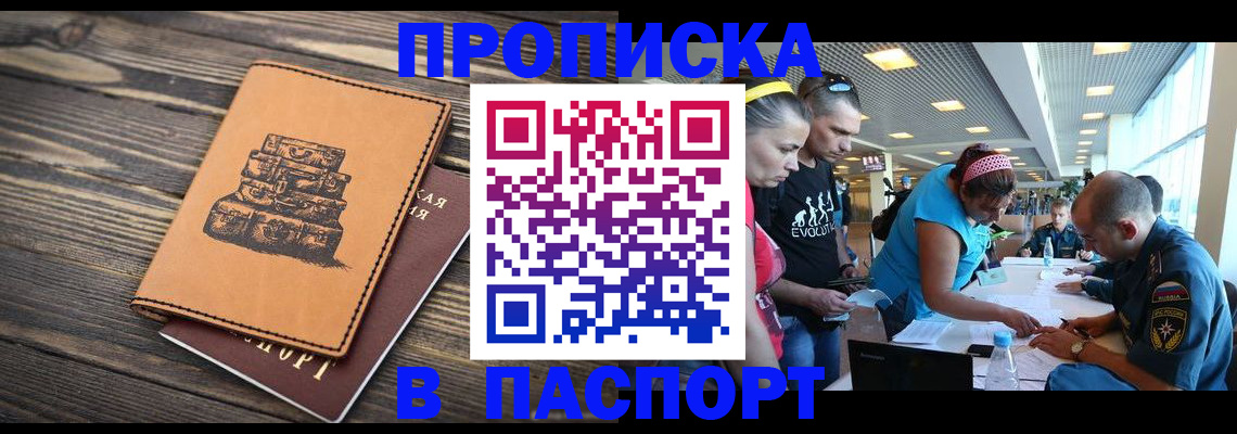пропишу в квартире в Изобильном