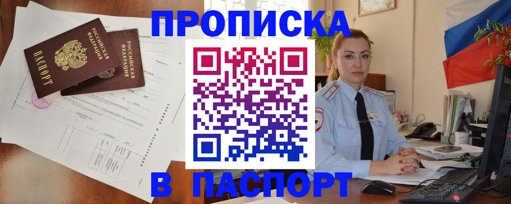 временная регистрация надежно в Изобильном