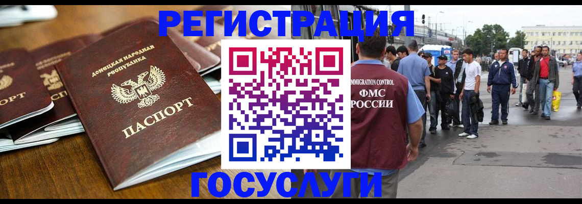 миграционный учет в Изобильном