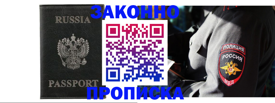 миграционный учет в Изобильном