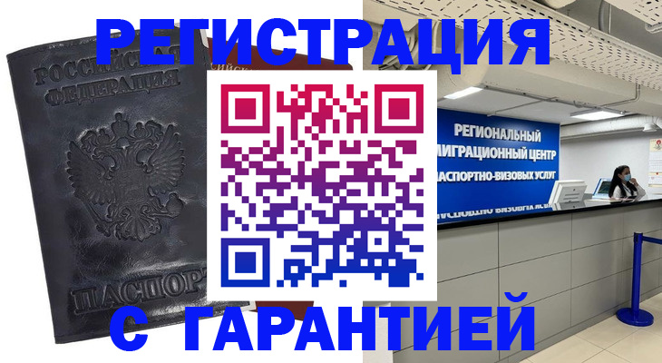 прописка в квартире в Изобильном