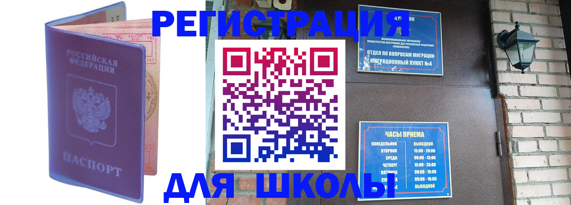 прописка паспорт в Изобильном