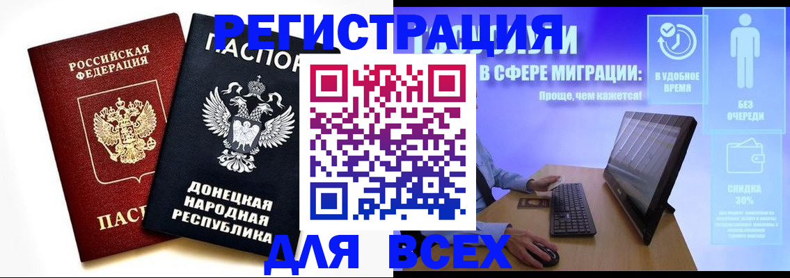 прописка для школы в Изобильном