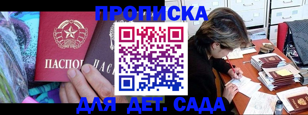 регистрация для школы в Изобильном