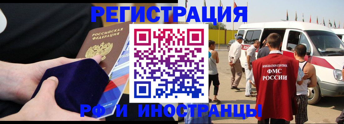 временная регистрация поиск в Изобильном